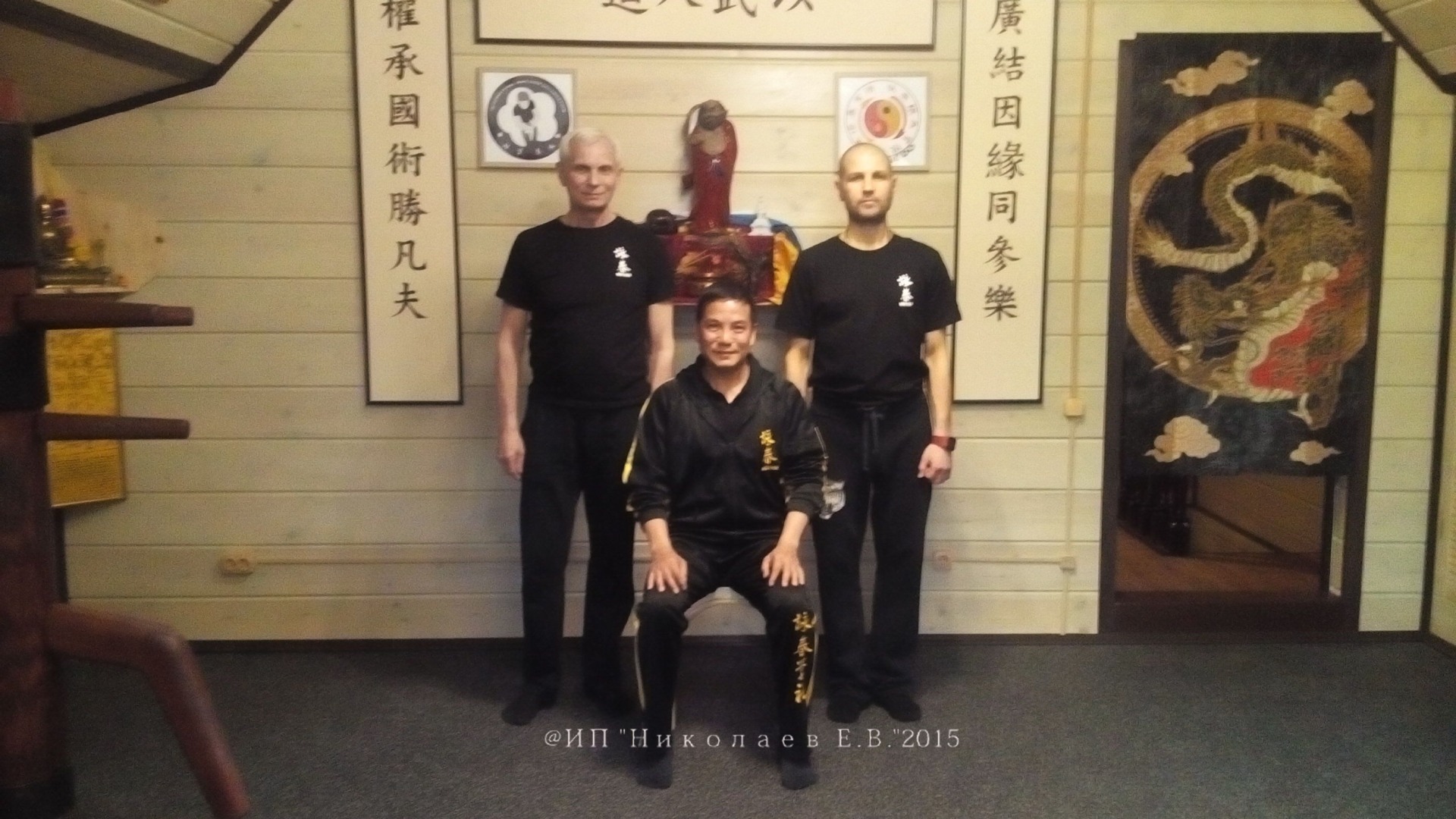  Гранд мастер Вин Чун (Чунь)  Дональд Мак, Алекс Лом (Железный дракон), Е.Николаев