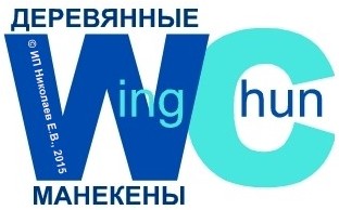 Деревянный манекен Вин Чун